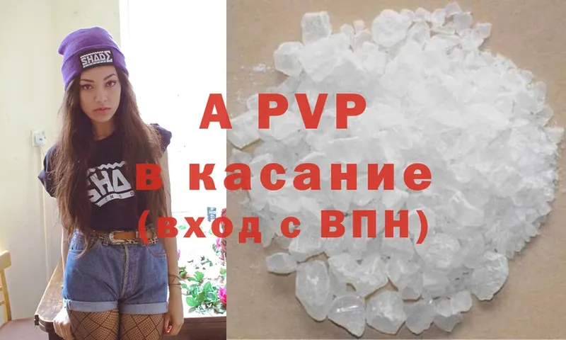 APVP кристаллы  как найти наркотики  Елец 