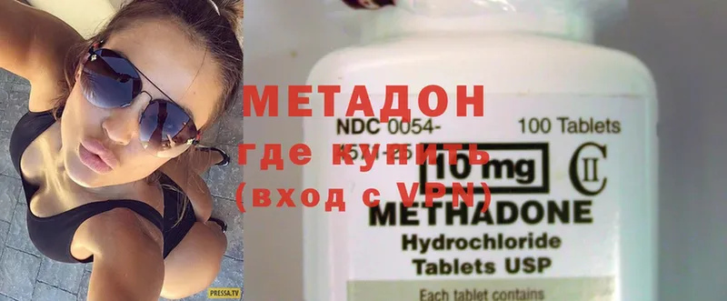 Метадон methadone  Елец 